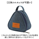 ランチバッグミニ 通販 おにぎりケース 三角ポーチ 内側アルミ製 コンパクト軽量 お弁当袋おしゃれ 保冷保温バッグ 持ち手付き おにぎり型 ピクニック遠足 通勤通学 キッズ子ども