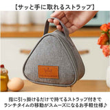 ランチバッグミニ 通販 おにぎりケース 三角ポーチ 内側アルミ製 コンパクト軽量 お弁当袋おしゃれ 保冷保温バッグ 持ち手付き おにぎり型 ピクニック遠足 通勤通学 キッズ子ども