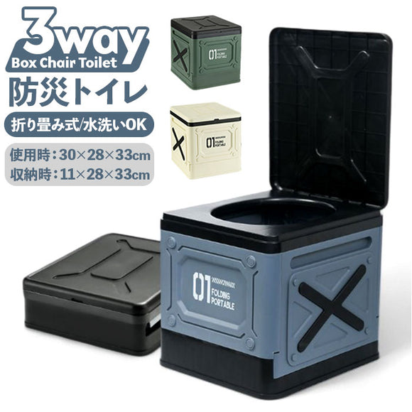 簡易トイレ 折りたたみ 通販 携帯トイレ 災害用 非常用トイレ ポータブルトイレ 災害用トイレ 非常用簡易トイレ 防災トイレ 椅子 災害用簡易トイレ 防災用トイレ コンテナ 脚立 トイレ 車