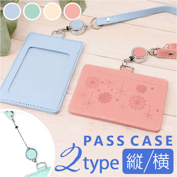 パスケース リール付き 通販 定期入れ IDケース カード入れ カードケース 定期券 ic カード パス 社員証 ストラップ ケース リール 付き 通勤 通学 通塾 おけいこ 学生 小学校 子供