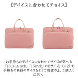 パソコンケース 可愛い 通販 トート ショルダー 2way パソコンバッグ ノートパソコンバッグ PCバッグ ノートPCバッグ ノートパソコンケース PCケース ノートPC ケース 軽い 軽量 通勤