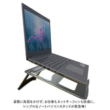 ノートパソコンスタンド 折りたたみ式 通販 PCスタンド ノートPC台 ノートPCスタンド パソコンスタンド スタンド ノートパソコン ノートPC タブレット 軽量 薄い 滑り止め すべり止め