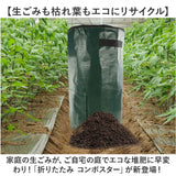 コンポスター 通販 生ごみ処理機 生ゴミ処理機 家庭園芸用堆肥袋 家庭用堆肥箱 直径35×高さ60cm 54L 大容量 コンホ゜スト 発酵と分解 持ち運び 便利 落ち葉 乾燥した雑草 野菜の葉