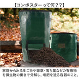 コンポスター 通販 生ごみ処理機 生ゴミ処理機 家庭園芸用堆肥袋 家庭用堆肥箱 直径35×高さ60cm 54L 大容量 コンホ゜スト 発酵と分解 持ち運び 便利 落ち葉 乾燥した雑草 野菜の葉