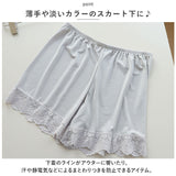 ペチパンツ レース 通販 ペチコートパンツ用 ペチコート パンツ インナーパンツ ショートパンツ アンダーウェア ランジェリー 下着 ルームウェア 肌着 婦人用 パンツ タップパンツ 無地
