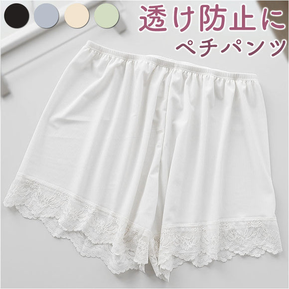 ペチパンツ レース 通販 ペチコートパンツ用 ペチコート パンツ インナーパンツ ショートパンツ アンダーウェア ランジェリー 下着 ルームウェア 肌着 婦人用 パンツ タップパンツ 無地