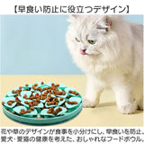 フードボウル 早食い防止 犬 猫 通販 餌入れ スローフードフィーダー 食器 ペット用食器 エサ入れ ペット食器 ペットフードボウル ペット ペット用 ykpf6488 ネコ かわいい 可愛い
