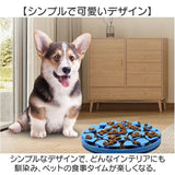 フードボウル 早食い防止 犬 猫 通販 餌入れ スローフードフィーダー 食器 ペット用食器 エサ入れ ペット食器 ペットフードボウル ペット ペット用 ykpf6488 ネコ かわいい 可愛い