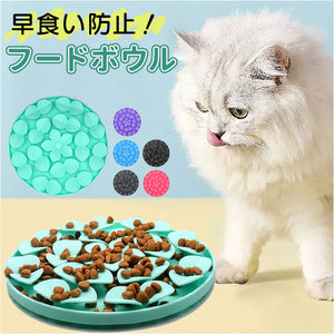 フードボウル 早食い防止 犬 猫 通販 餌入れ スローフードフィーダー 食器 ペット用食器 エサ入れ ペット食器 ペットフードボウル ペット ペット用 ykpf6488 ネコ かわいい 可愛い