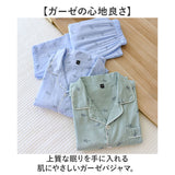 ガーゼパジャマ メンズ 通販 パジャマ 長袖 ルームウェア 上下セット 部屋着 寝巻き 前開き ナイトウェア セットアップ 綿 コットン ガーゼ 春 夏 秋 紳士 男性 父の日 贈り物 贈り物