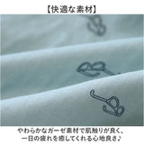 ガーゼパジャマ メンズ 通販 パジャマ 長袖 ルームウェア 上下セット 部屋着 寝巻き 前開き ナイトウェア セットアップ 綿 コットン ガーゼ 春 夏 秋 紳士 男性 父の日 贈り物 贈り物