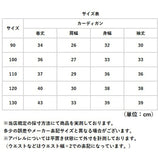 カーディガン キッズ 通販 キッズワンピースカーディガン 女の子 女子 長袖 子供服 子供 子ども おしゃれ オシャレ かわいい カワイイ 卒園式 お出かけあお出掛け 子供カーディガン