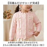 カーディガン キッズ 通販 キッズワンピースカーディガン 女の子 女子 長袖 子供服 子供 子ども おしゃれ オシャレ かわいい カワイイ 卒園式 お出かけあお出掛け 子供カーディガン