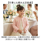 カーディガン キッズ 通販 キッズワンピースカーディガン 女の子 女子 長袖 子供服 子供 子ども おしゃれ オシャレ かわいい カワイイ 卒園式 お出かけあお出掛け 子供カーディガン