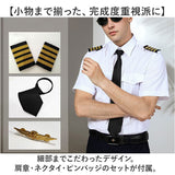 パイロットシャツ 半袖 通販 半袖シャツ 半袖パイロットシャツ ワイシャツ メンズシャツ 肩章 ネクタイ 舞台衣装 ステージ衣装 コスプレ ユニフォーム おしゃれ イベント 学園祭 シンプル
