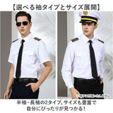 パイロットシャツ 半袖 通販 半袖シャツ 半袖パイロットシャツ ワイシャツ メンズシャツ 肩章 ネクタイ 舞台衣装 ステージ衣装 コスプレ ユニフォーム おしゃれ イベント 学園祭 シンプル