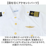 パイロットシャツ コスプレ 通販 パイロット シャツ メンズシャツ ワイシャツ ネクタイ 肩章 舞台衣装 ステージ衣装 イベント 衣装 ユニフォーム 学園祭 おしゃれ 大人 男性 メンズ