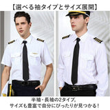 パイロットシャツ コスプレ 通販 パイロット シャツ メンズシャツ ワイシャツ ネクタイ 肩章 舞台衣装 ステージ衣装 イベント 衣装 ユニフォーム 学園祭 おしゃれ 大人 男性 メンズ