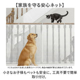 転落防止ネット 通販 転落防止 猫 ベランダ 安全ネット 階段ネット 吹き抜け 柵 ベランダネット 落下防止ネット 網 ネット 赤ちゃん 安全対策 キッズ ベビー 子供 ペット