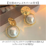 ピアス アクセサリー フェイクパール 通販 イヤリング 耳飾り ジュエリー 大ぶり 大粒 エレガント シンプル デザイン オシャレ おしゃれ 女性 大人 カジュアルにもきれいめ レディース