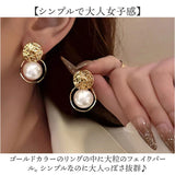 ピアス アクセサリー フェイクパール 通販 イヤリング 耳飾り ジュエリー 大ぶり 大粒 エレガント シンプル デザイン オシャレ おしゃれ 女性 大人 カジュアルにもきれいめ レディース