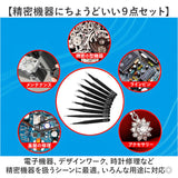 精密ピンセット 9本セット ケース付き 通販 ピンセット 万能ピンセット 軽量 軽い 9本 セット 精密 万能 高品質 丈夫 コンパクト 持ち運び スマート 家庭用 業務用 極細 精密機器用 厚み