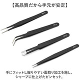 精密ピンセット 9本セット ケース付き 通販 ピンセット 万能ピンセット 軽量 軽い 9本 セット 精密 万能 高品質 丈夫 コンパクト 持ち運び スマート 家庭用 業務用 極細 精密機器用 厚み