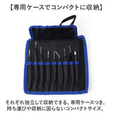 精密ピンセット 9本セット ケース付き 通販 ピンセット 万能ピンセット 軽量 軽い 9本 セット 精密 万能 高品質 丈夫 コンパクト 持ち運び スマート 家庭用 業務用 極細 精密機器用 厚み