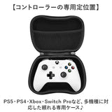 コントローラー ケース 通販 ゲームコントローラーケース Switch コントローラーケース PS5 PS4 Xbox プレステ ゲームパッド収納 持ち運びケース 携帯用ケース 保護カバー