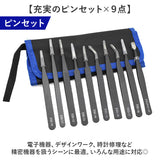 精密ピンセット 9本セット マグネットパッド付き 通販 ピンセット 万能ピンセット マグネットパッド ネジマット 修理ツール コンパクト 持ち運び 高品質 丈夫 家庭用 業務用 極細