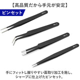 精密ピンセット 9本セット マグネットパッド付き 通販 ピンセット 万能ピンセット マグネットパッド ネジマット 修理ツール コンパクト 持ち運び 高品質 丈夫 家庭用 業務用 極細