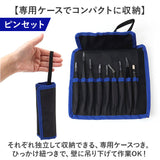 精密ピンセット 9本セット マグネットパッド付き 通販 ピンセット 万能ピンセット マグネットパッド ネジマット 修理ツール コンパクト 持ち運び 高品質 丈夫 家庭用 業務用 極細