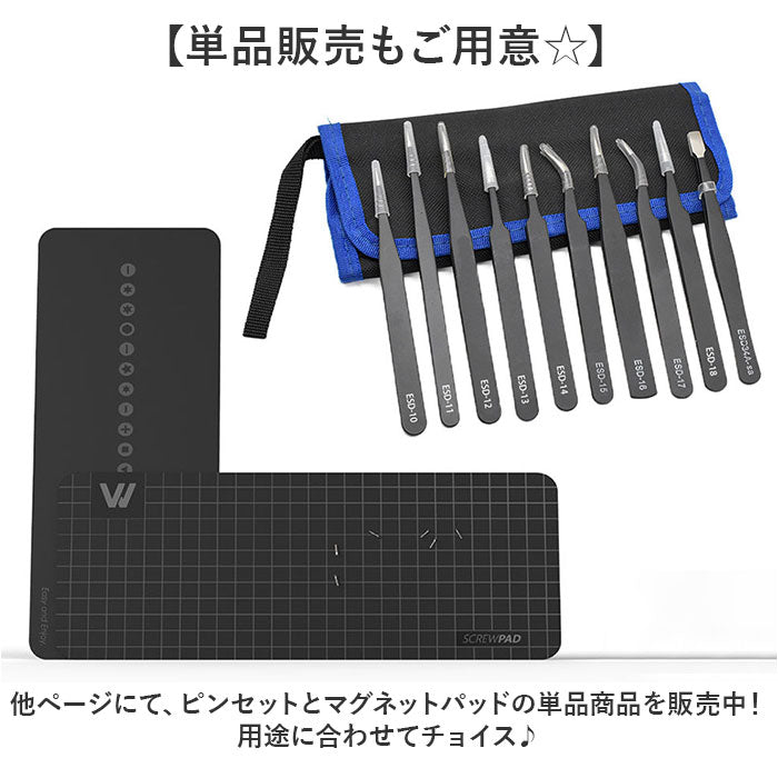 精密ピンセット 9本セット マグネットパッド付き 通販 ピンセット 万能ピンセット マグネットパッド ネジマット 修理ツール コンパクト 持ち運び 高品質 丈夫 家庭用 業務用 極細