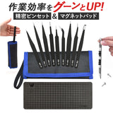 精密ピンセット 9本セット マグネットパッド付き 通販 ピンセット 万能ピンセット マグネットパッド ネジマット 修理ツール コンパクト 持ち運び 高品質 丈夫 家庭用 業務用 極細