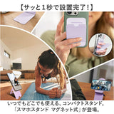 スマホスタンド マグネット式 折りたたみ 通販 スマホホルダー スマホ ホルダー スタンド マグネット 折り畳み 折り畳み式 軽量 薄型 軽い 持ち運び コンパクト ポータブルスタンド 撮影
