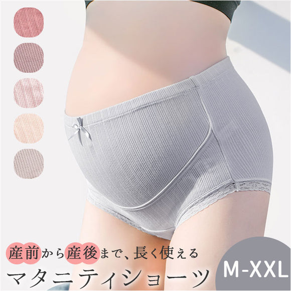 マタニティショーツ 締め付けない 通販 マタニティ下着 マタニティ ショーツ マタニティインナー 下着 パンツ レディース ハイウエストショーツ インナー 妊娠 妊婦 しめつけない