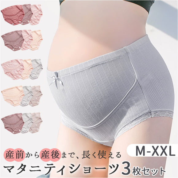マタニティショーツ 締め付けない 3枚セット 通販 マタニティ下着 マタニティ ショーツ マタニティインナー 下着 パンツ レディース ハイウエスト インナー 妊娠 妊婦 しめつけない