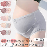 マタニティショーツ 締め付けない 3枚セット 通販 マタニティ下着 マタニティ ショーツ マタニティインナー 下着 パンツ レディース ハイウエスト インナー 妊娠 妊婦 しめつけない