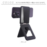 スマホスタンド マグネット式 折りたたみ 通販 スマホホルダー スマホ ホルダー スタンド マグネット 折り畳み 折り畳み式 軽量 薄型 軽い 持ち運び コンパクト ポータブルスタンド