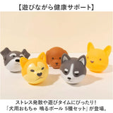 犬 おもちゃ 音が鳴る ボール 5種セット 通販 フェイスボール 玩具 オモチャ 犬オモチャ 犬おもちゃ ペットおもちゃ 犬用おもちゃ 鳴るボール 知育玩具 犬のおもちゃ 犬用 かわいい