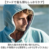 お着替えポンチョ 大人用 通販 ポンチョタオル フード付きタオル おきがえポンチョ フードバスタオル フリーサイズ 大人 サーフィン 着替え 海水浴 プール サウナポンチョ メンズ