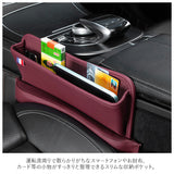 車 収納 ポケット 2個セット 通販 シート 隙間 シートポケット カーポケット サイドポケット すき間 すきま 差し込み 挿し込み カード入れ カードケース カードポケット