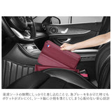 車 収納 ポケット 2個セット 通販 シート 隙間 シートポケット カーポケット サイドポケット すき間 すきま 差し込み 挿し込み カード入れ カードケース カードポケット