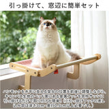 猫 ベッド 木製 通販 引っ掛ける式 猫用 ネコ ねこ ペットベッド 組立簡単 ベット ペットグッズ ペット ペット用 寝具 お昼寝 猫窓用ベッド ネコベッド キャットベッド 通気性 室内