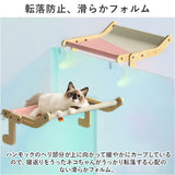 猫 ベッド 木製 通販 引っ掛ける式 猫用 ネコ ねこ ペットベッド 組立簡単 ベット ペットグッズ ペット ペット用 寝具 お昼寝 猫窓用ベッド ネコベッド キャットベッド 通気性 室内