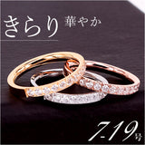 大人 かわいい 指輪 通販 リング アクセサリー ジュエリー デイリー ユニセックス 可愛い カワイイ おしゃれ お洒落 カジュアル オフィス キラキラ 誕生日 記念日 上品 華やか 華奢