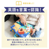 布絵本 0歳 布おもちゃ 通販 布えほん ぬのえほん 布 えほん 絵本 しかけ絵本 赤ちゃん ベビー しかけ 仕掛け絵本 音 知育玩具 布製 玩具 おもちゃ お出かけ おでかけ プレゼント 動物