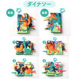 布絵本 0歳 布おもちゃ 通販 布えほん ぬのえほん 布 えほん 絵本 しかけ絵本 赤ちゃん ベビー しかけ 仕掛け絵本 音 知育玩具 布製 玩具 おもちゃ お出かけ おでかけ プレゼント 動物