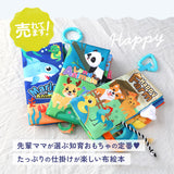 布絵本 0歳 布おもちゃ 通販 布えほん ぬのえほん 布 えほん 絵本 しかけ絵本 赤ちゃん ベビー しかけ 仕掛け絵本 音 知育玩具 布製 玩具 おもちゃ お出かけ おでかけ プレゼント 動物