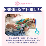 布絵本 0歳 布おもちゃ 通販 布えほん ぬのえほん 布 えほん 絵本 しかけ絵本 赤ちゃん ベビー しかけ 仕掛け絵本 音 知育玩具 布製 玩具 おもちゃ お出かけ おでかけ プレゼント 動物